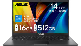 ASUS Vivobook 14 X1400EA (X1400EA-EBi5165STW)[ASUS]の購入のメリットやデメリットを紹介します